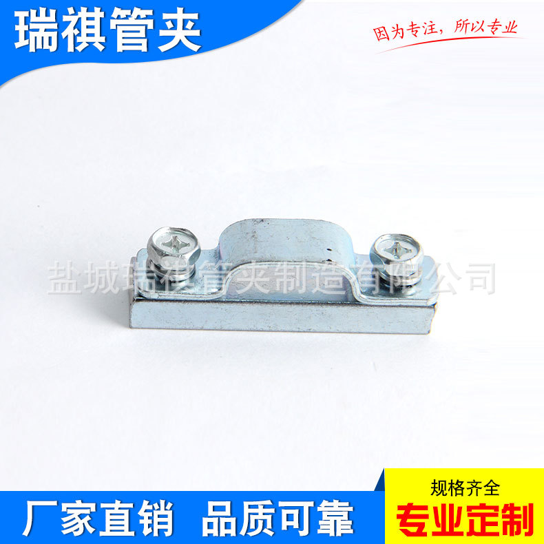 1-二管夹-单管夹，多联管夹系列-RLGJX2C-8A