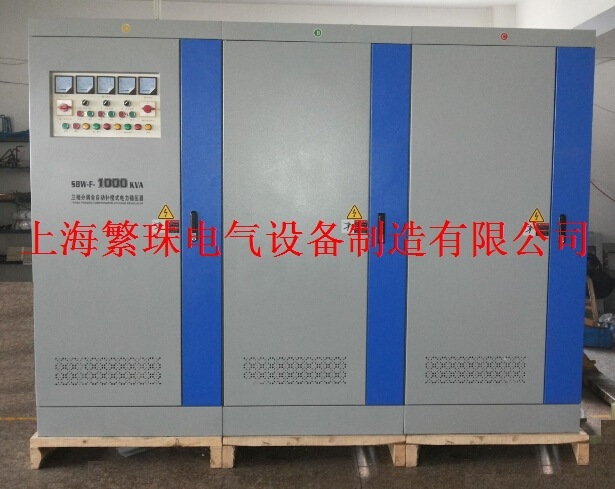 医疗设备、器械CT、B超专用全自动铜柱补偿电力稳压器SBW-950KVA