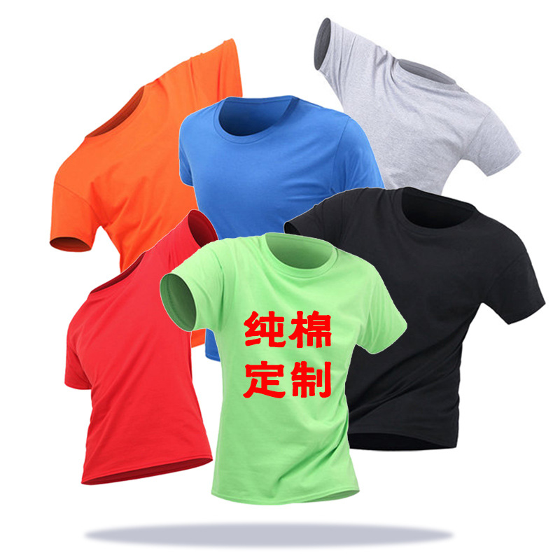 2019春夏男t恤夏装纯棉街头男装t恤短袖新款文化衫班服广告衫定制|ms