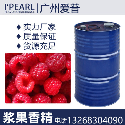 广州爱普 日用日化工业香精 耐高温蜡烛香精 浆果香精