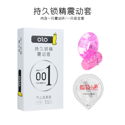 OLO玻尿酸超薄001安全避孕G点震动环套 酒店宾馆有偿成人情趣用品