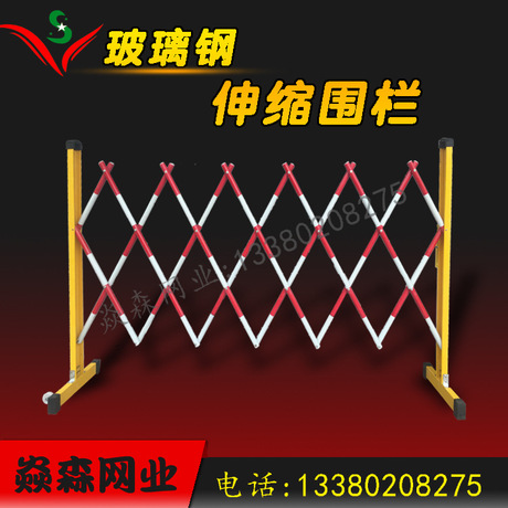 广东玻璃钢可移动圆管式扁片/式伸缩围栏可折叠伸缩自如