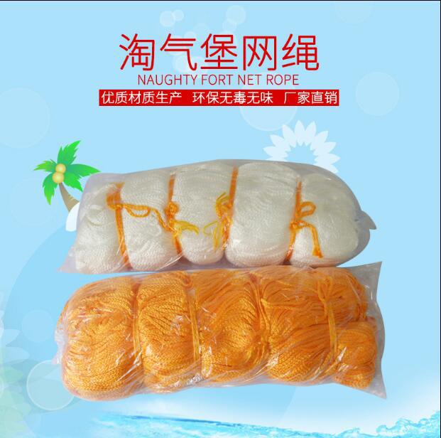 淘气堡配件安全防护网绳子儿童乐园设备专用围栏扎绳线尼龙防坠网