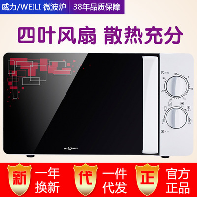 WEILI/ Power Microwave Oven household multi-function Mechanical turntable small-scale Mini new pattern Special Offer 20MX81-L
