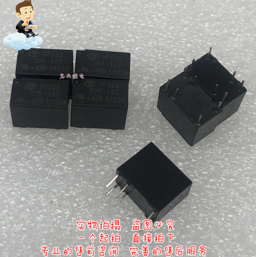 正品宏发继电器HF HFD23 005-1ZS(555) 5VDC 6脚散新 一开一闭