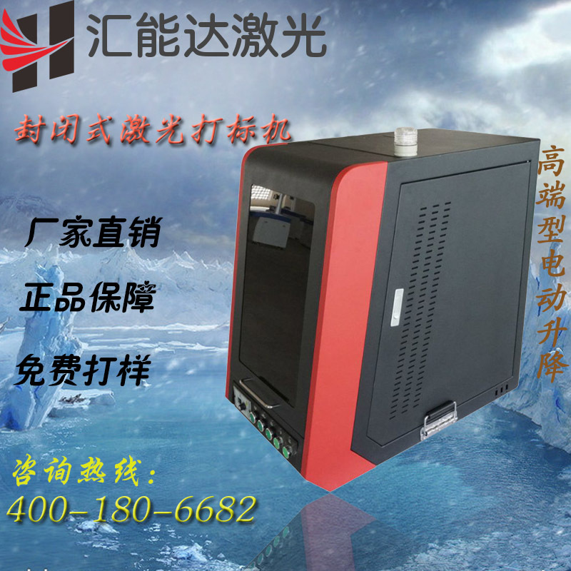 厂家供应不锈钢金属五金铭牌电动升降桌式激光打标机三年质保