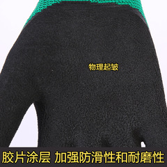 中宇乳膠浸漬發泡王皺紋半掛浸膠皮防滑防割加厚耐磨勞保防護手套