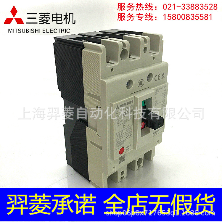 三菱NF63-SW 3P 5A 断路器全新原装现货 现货 质保一年 三菱,NF63-SW 3P 5A,断路器,三菱断路器,NF63-SW 3P 5A