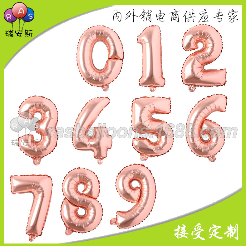 16寸 新品 0-9玫瑰金数字铝膜气球生日派对婚庆周岁装饰造型气球