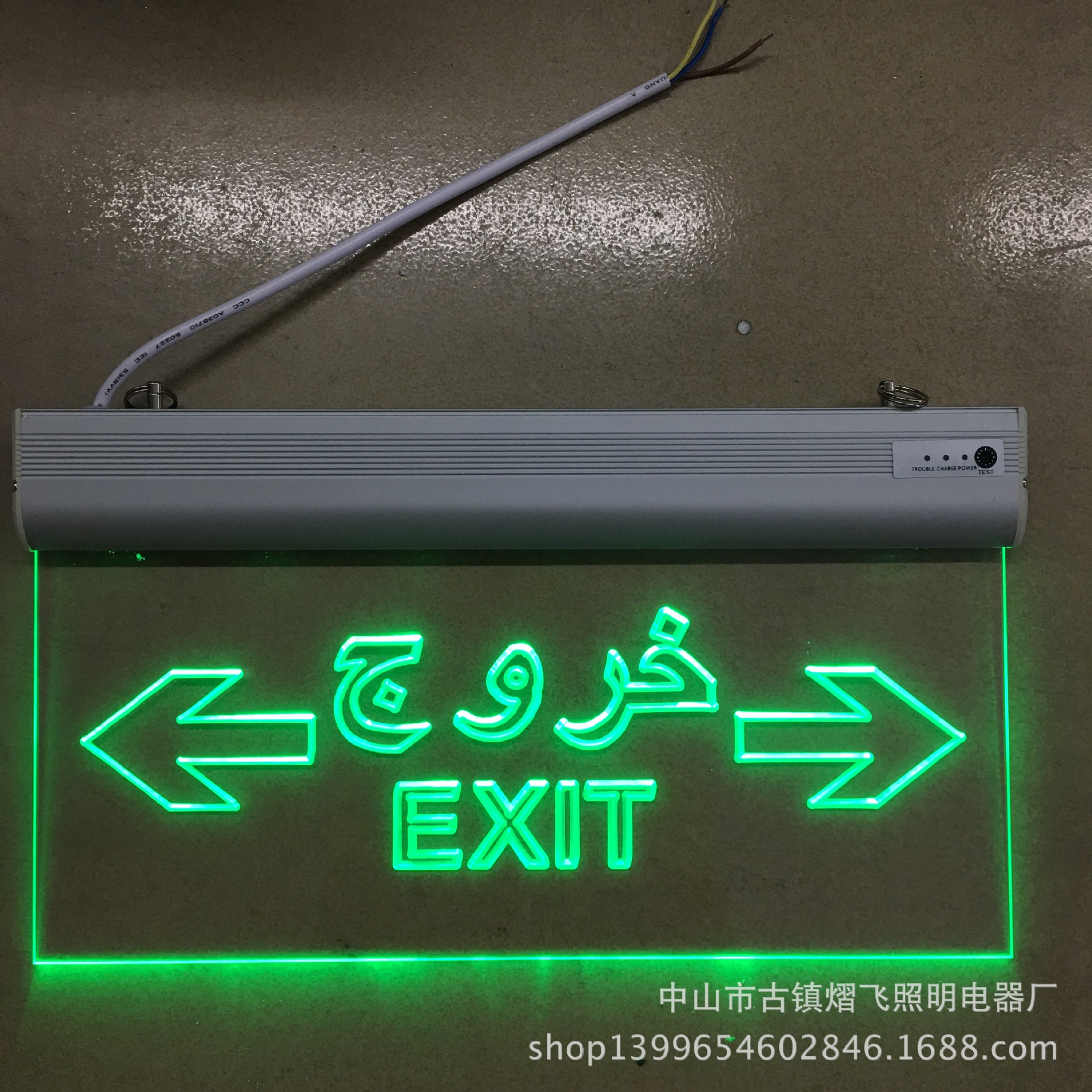 EXIT亚克力吊牌指示灯紧急通道疏散标志灯外贸双头应急照明灯外销-阿里巴巴