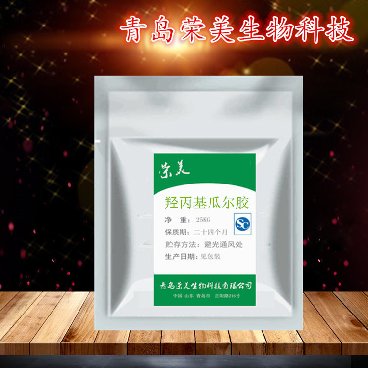 厂家直销羟丙基瓜尔胶粉 制香钻井工业瓜尔胶阳离子瓜尔胶|ms