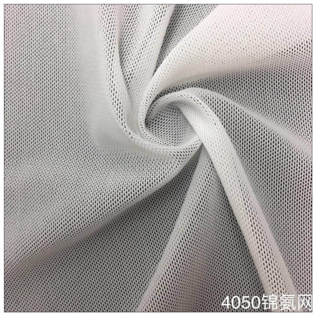 4540锦氨网 塑身内衣弹力网布 尼龙时装打底衫网眼布 绣花贴肤网