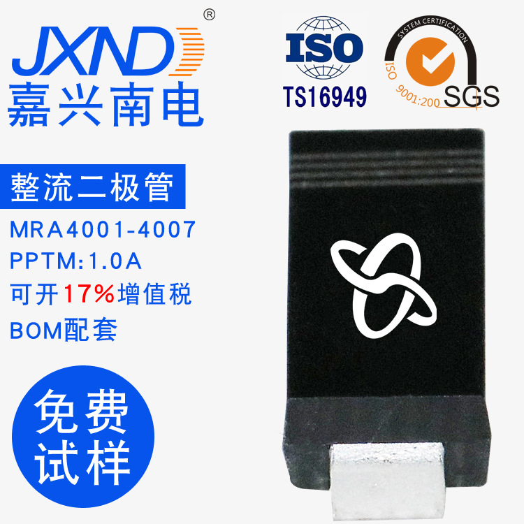 整流二极管 MRA1007 DO-214AC 贴片SMA JXND 工厂 嘉兴南电 WSML