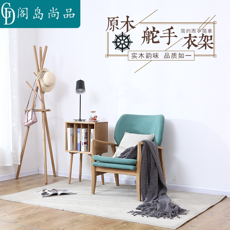 厂家直销现代简约立式榉木衣帽架客厅卧室办公室创意落地挂衣架|ms