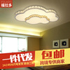 Modern simplicity Bedroom lights led crystal Ceiling lamp children Room lamps and lanterns originality Boys and girls Flaky clouds