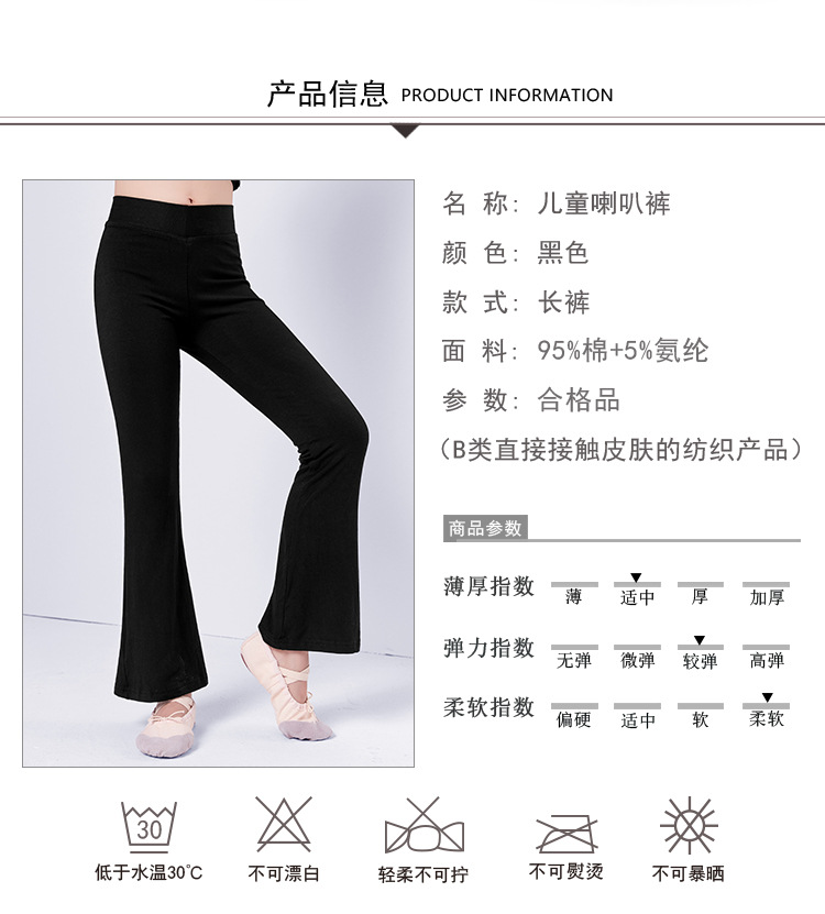儿童喇叭裤详情页_02.jpg