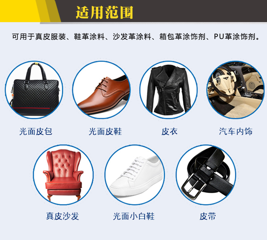 水性超丝滑手感剂_03