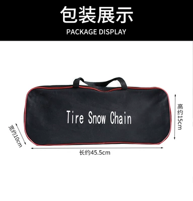 chain 6 R-1537, Tire snow chain