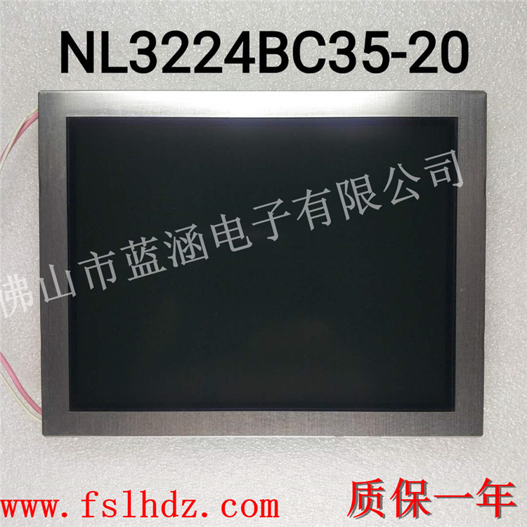 销售限量NEC NL3224BC35-20液晶屏 价格请咨询