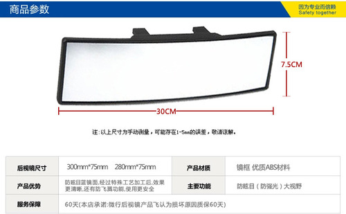 Large-view rearview mirror in car, anti-glare reflector, car interior reversing mirror, wide-angle curved plane mirror