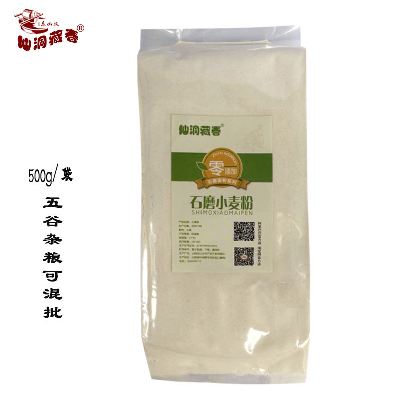 直销批发面包粉石磨小麦面粉500g麦芯粉高筋面粉烘焙原料面粉麦面
