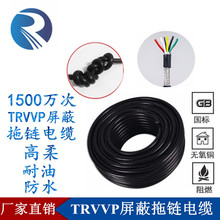 高柔TRVVP2 3 4 5芯0.3 0.5 0.75耐折彎伺服電機拖鏈屏蔽電纜線