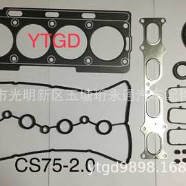 汽配店供应长安铃木CS75-2.0/JL486Q5发动机大修包