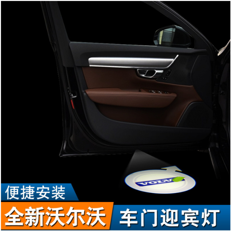 Volvo Welcome lamp brand new xc60 s90 xc90 v90 car door Laser Light refit connection Lights