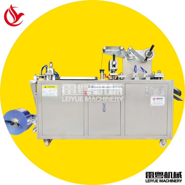 泡腾片铝塑板包装机厂家 雷粤机械平板式铝塑包装机价格