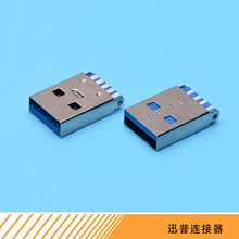 USB AM3.0短体一体焊线式连接器 自动焊带柱接口快充插口10GB批发