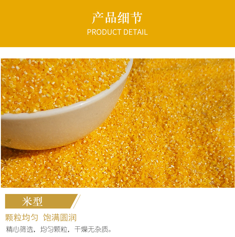 新乡市玉米糁厂,河南最大的玉米加工厂,河南新乡玉米糁厂家_大山谷图库