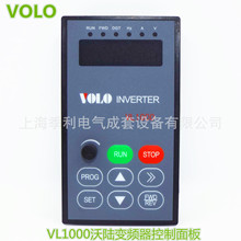 沃陆变频器VL1000型号2800型号1800功率5-200KW控制器面板维修