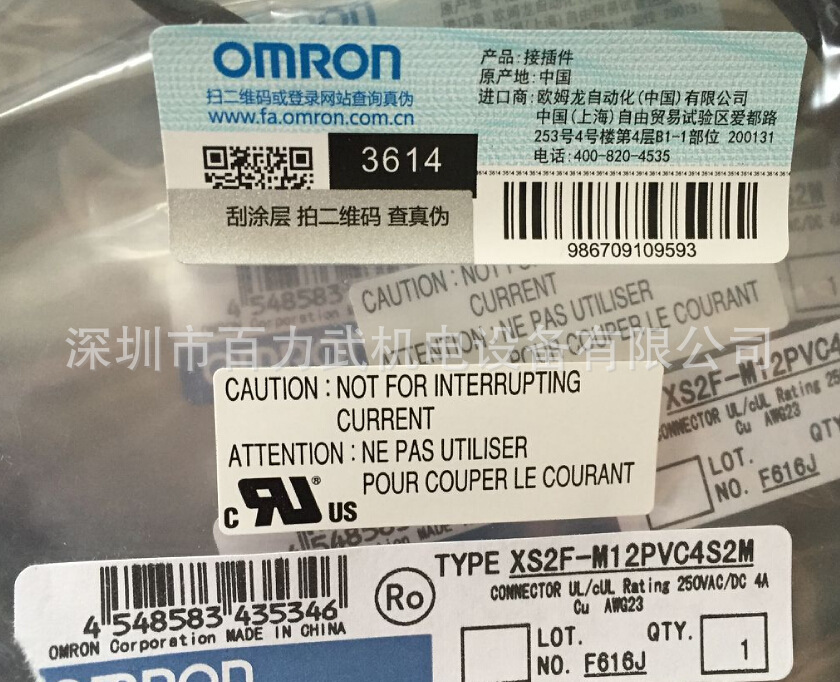 原装全新正品OMRON欧姆龙XS2F-D521-GG0-A