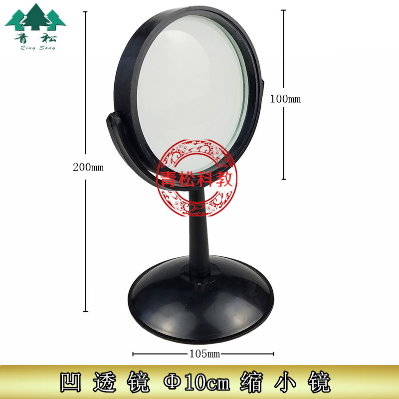 凹透镜 双凹 直径10cm 大号透镜 光学玻璃仪器 教学仪器 缩小镜