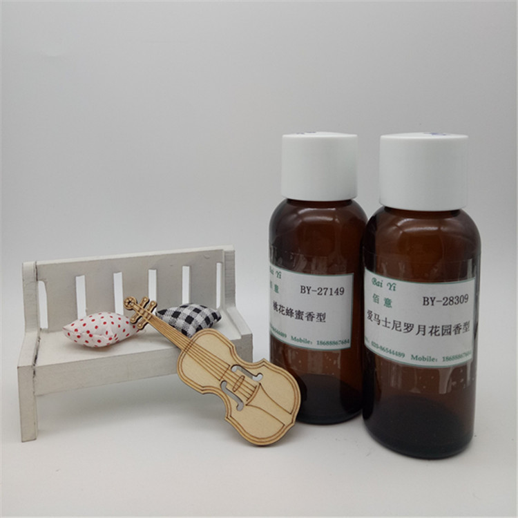 香精新品 范思折 香水香型 零售批发 日化香精 全国包邮