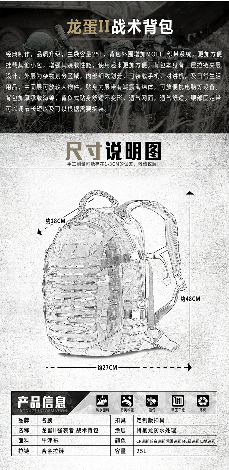 龍蛋背包f_02.png