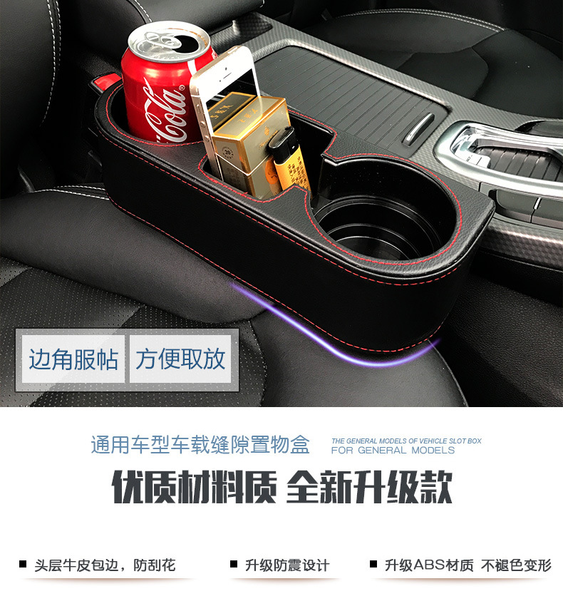 Seat Car Multi-function Storage Box Leather Box Car Seat Gap Storage Box Trash Can Gap Water Cup Holder