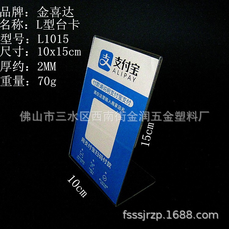 优惠L型双层亚克力插纸台卡 双面透明有机玻璃广告纸台牌 来样定