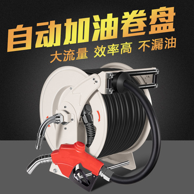 加油机自动卷盘加油管收纳卷盘机伸缩卷管卷盘器6分1寸10米15米|ms