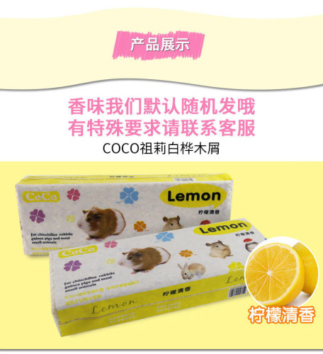 Hamster, rabbit, chinchilla, golden bear, birch, smelly sawdust, paper cotton, 500g wood wool pad material, winter warm supplies