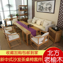 新中式老榆木茶桌椅组合家用实木泡茶台茶室禅意家具原木现代简约
