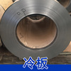 DC03 Cold rolled steel coil Stretching plate of Baotou Steel Punching Kaiping Bending machining Tianjin spot