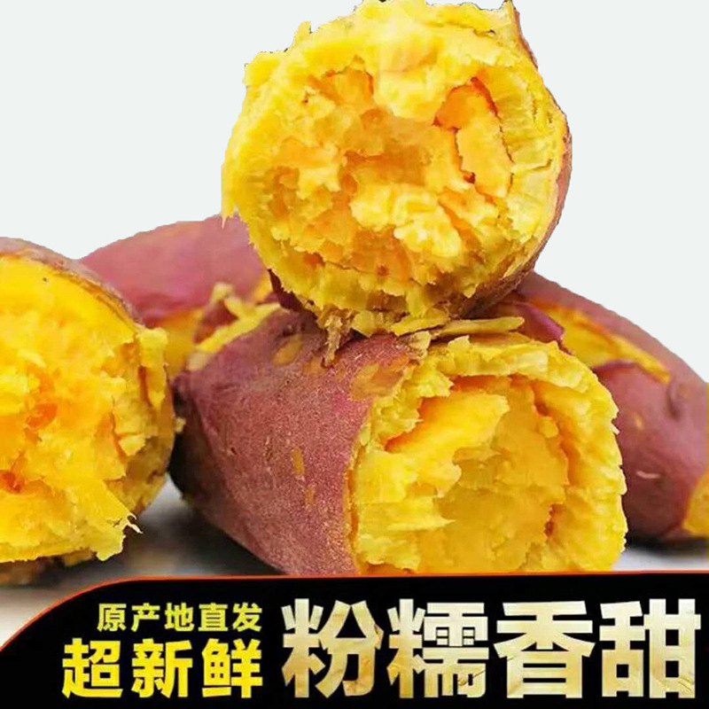 巴馬香薯10斤新鮮雞蛋黃蜜薯小紅薯黃心番薯小地瓜板栗紅薯