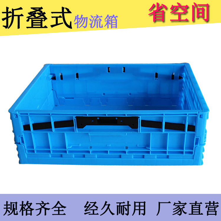 500-170折叠箱 塑料箱 物料折叠箱 天津 轩盛塑业 折叠矮箱长方形