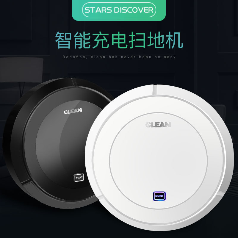 厂家直销 扫地机器人 智能吸尘机器人 充电懒人迷你吸尘器 礼品
