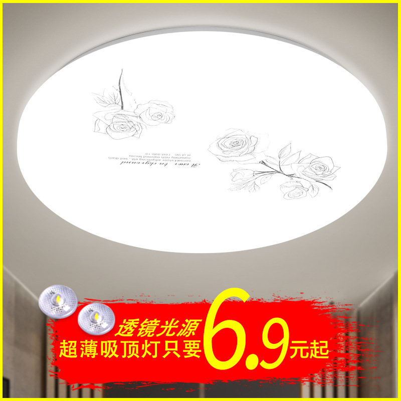 LED吸顶灯圆形客厅灯现代简约卧室灯餐厅灯具书房灯阳台过道灯饰|ru