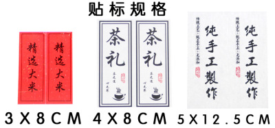定制不干胶标签贴纸 产品外包装贴纸定做logo|ru