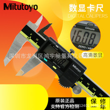 Nhật Bản chính hãng Mitutoyo Mitutoyo hiển thị kỹ thuật số caliper vernier 500-196 500-197 500-193 Caliper kỹ thuật số