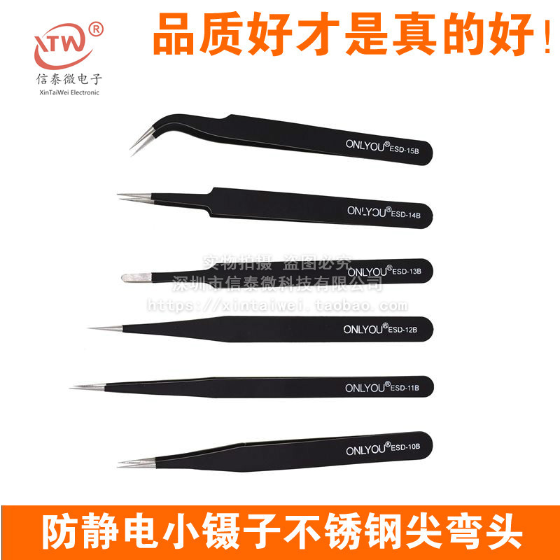 防静电小镊子不锈钢尖弯头燕窝挑毛工具长摄子钳塑料手机电子维修