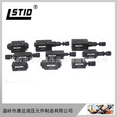 叠加阀保压阀MPCV-02W 03节流阀MTCV-02W/减压阀MBRV-02P/MRV-02P|ms